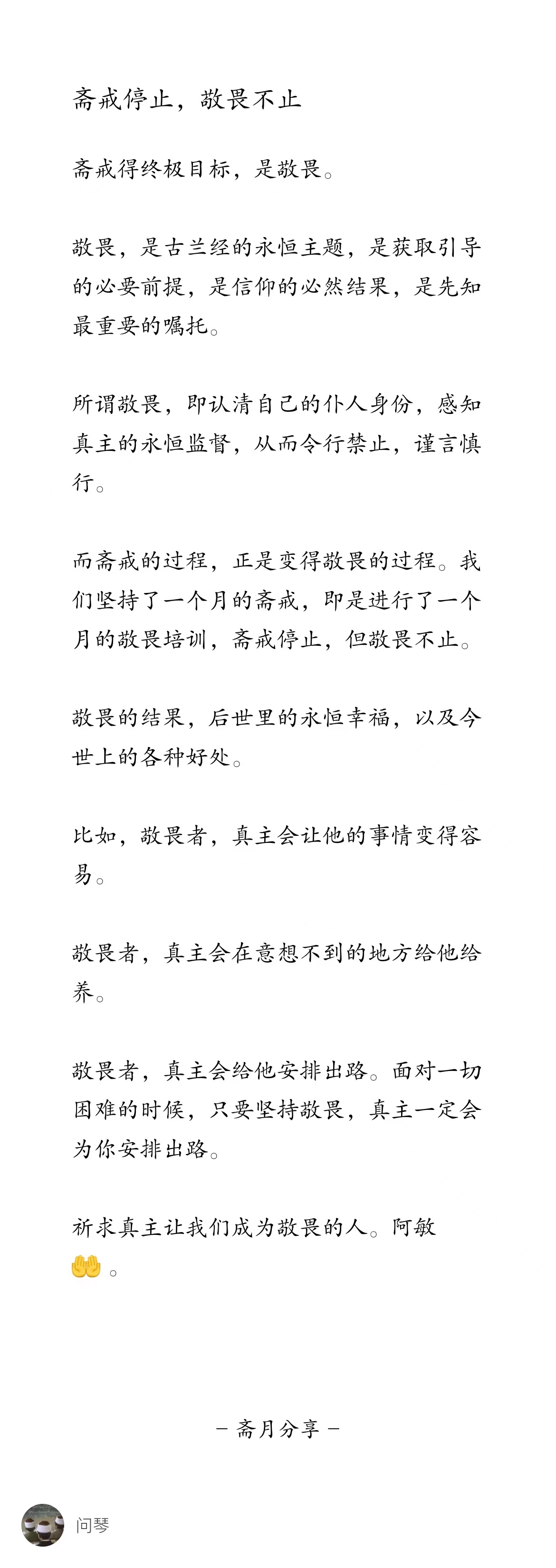 wenqin