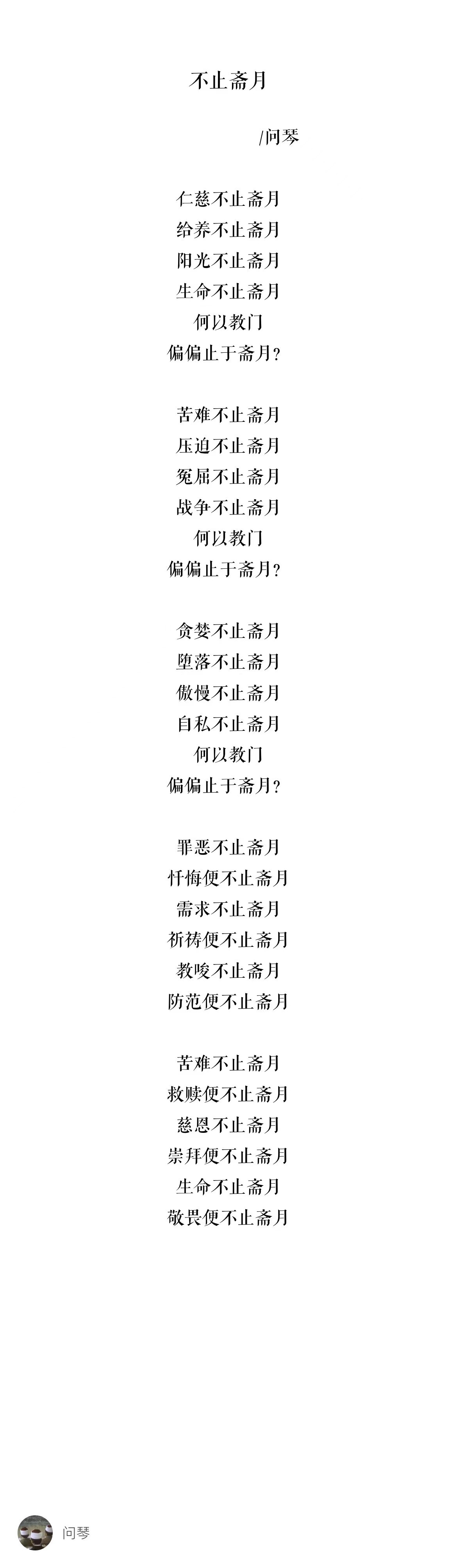 wenqin